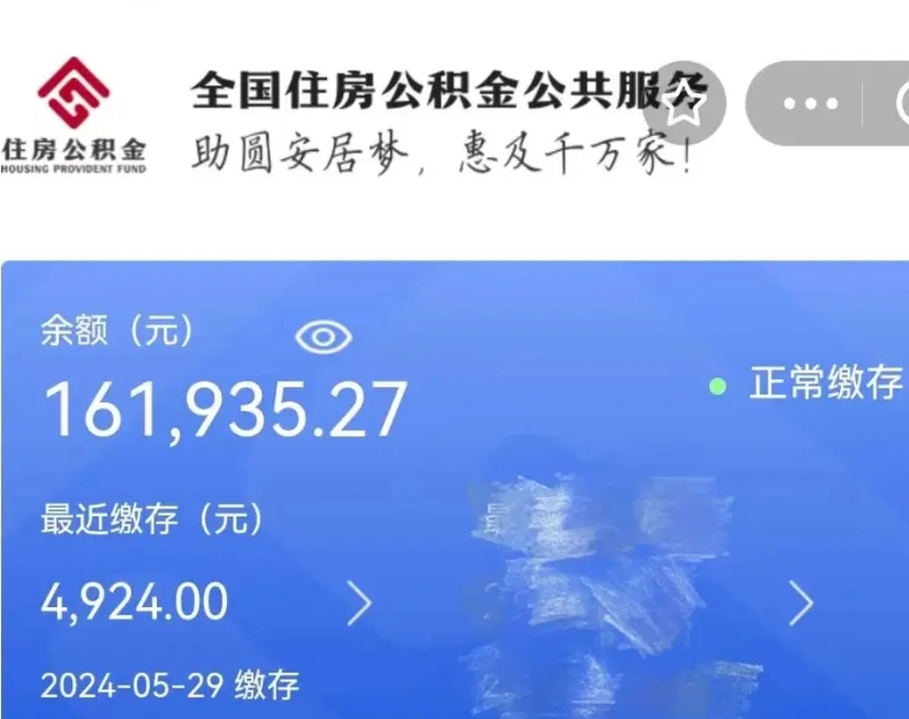 沧州公积金能提出来吗（公积金能提出来么）